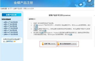 金蝶产品注册页面设计与市场主体登记注册代理的关键演进